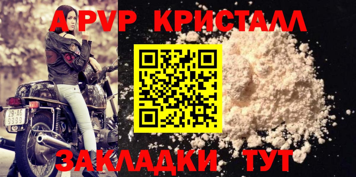 Сафоново  Альфа ПВП кристаллы  Alfa_PVP Crystall  Alpha-PVP Соль  Вход с VPN 