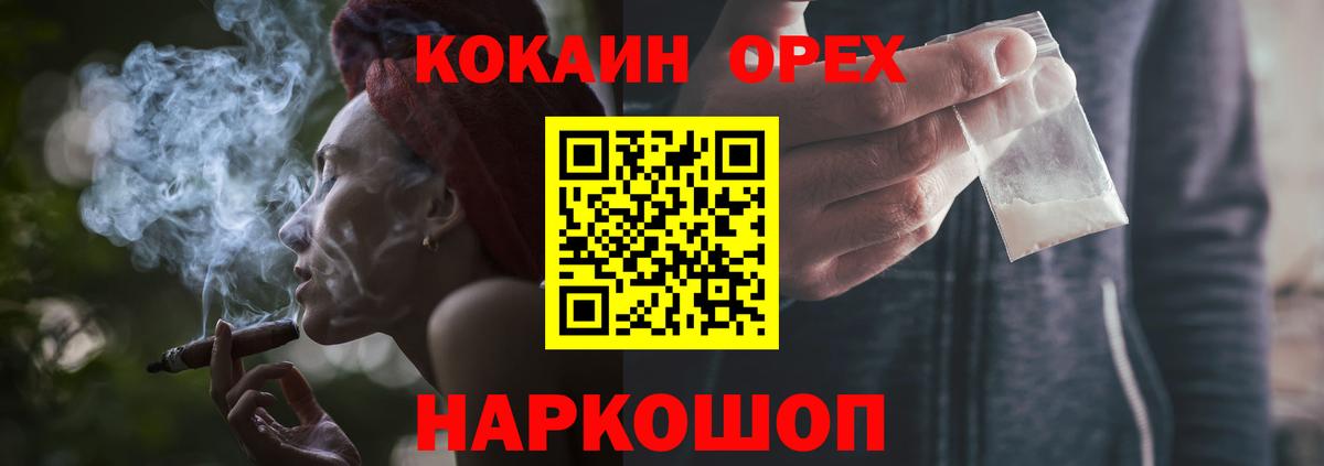 Кокаин  Вход с VPN  Сафоново  Кокаин Перу 