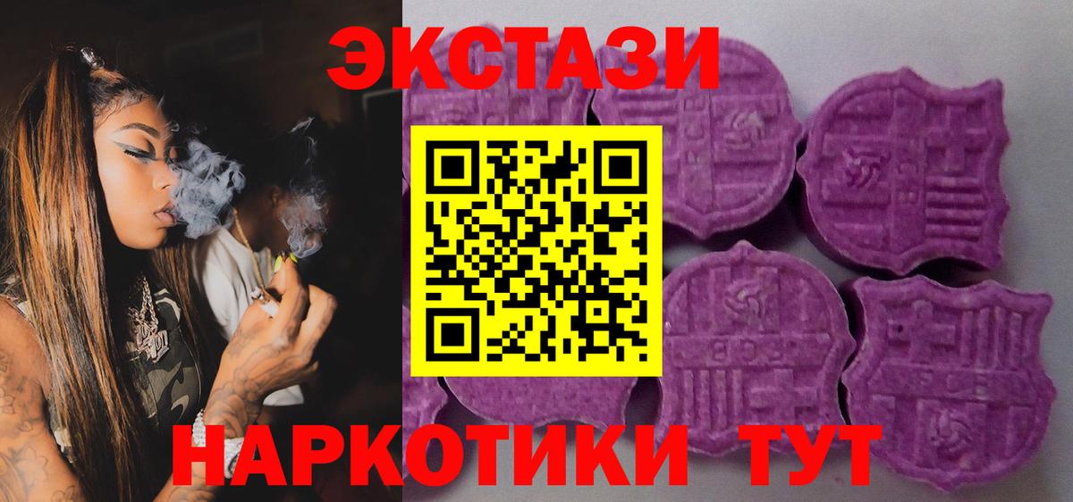 Экстази таблы Сафоново