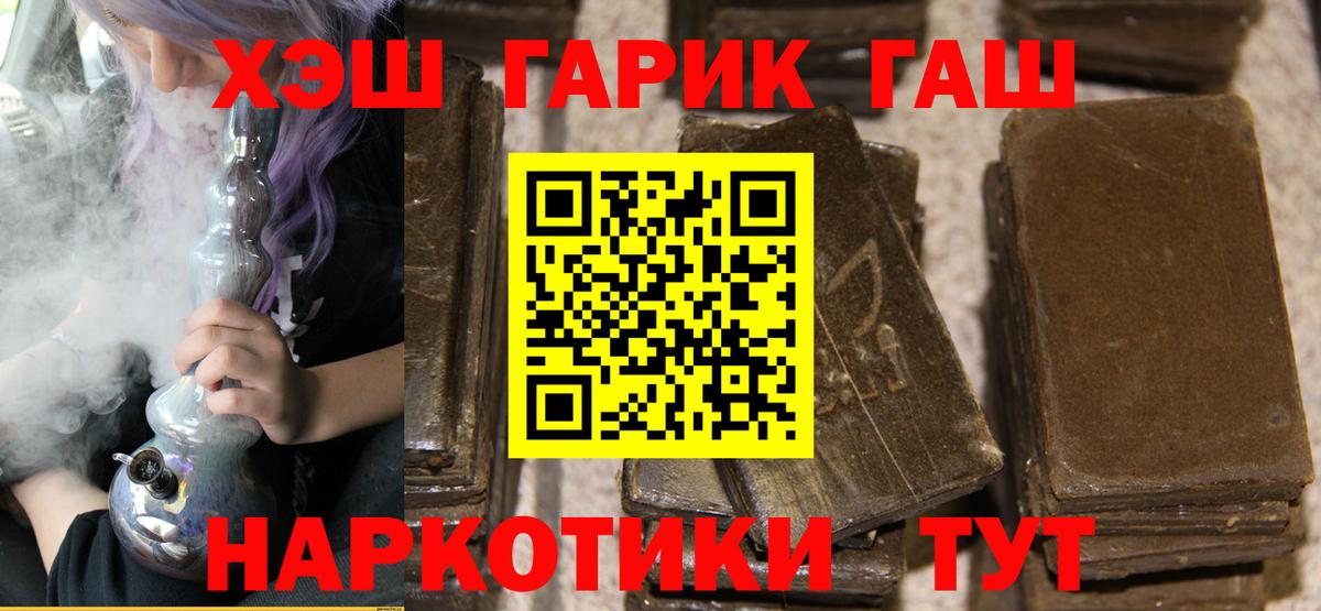 Гашиш Ice-O-Lator  Вход с VPN  Сафоново  ГАШИШ 40% ТГК 