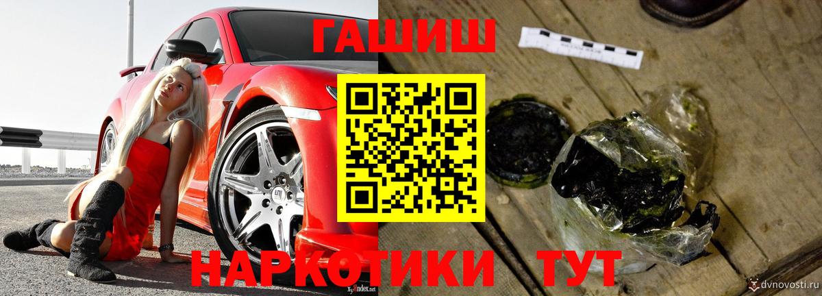 ГАШИШ хэш Сафоново