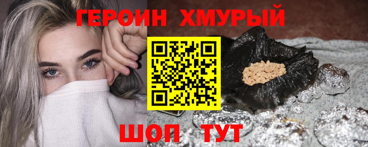 Сафоново  Героин гречка  Вход с VPN 