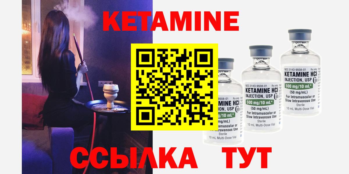 КЕТАМИН VHQ Сафоново