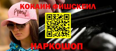 кокаин VHQ Бугуруслан