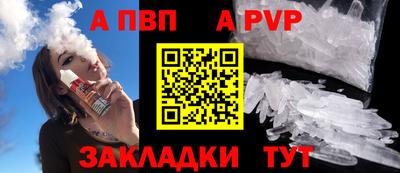 Альфа ПВП Бузулук