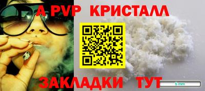 Альфа ПВП Бузулук