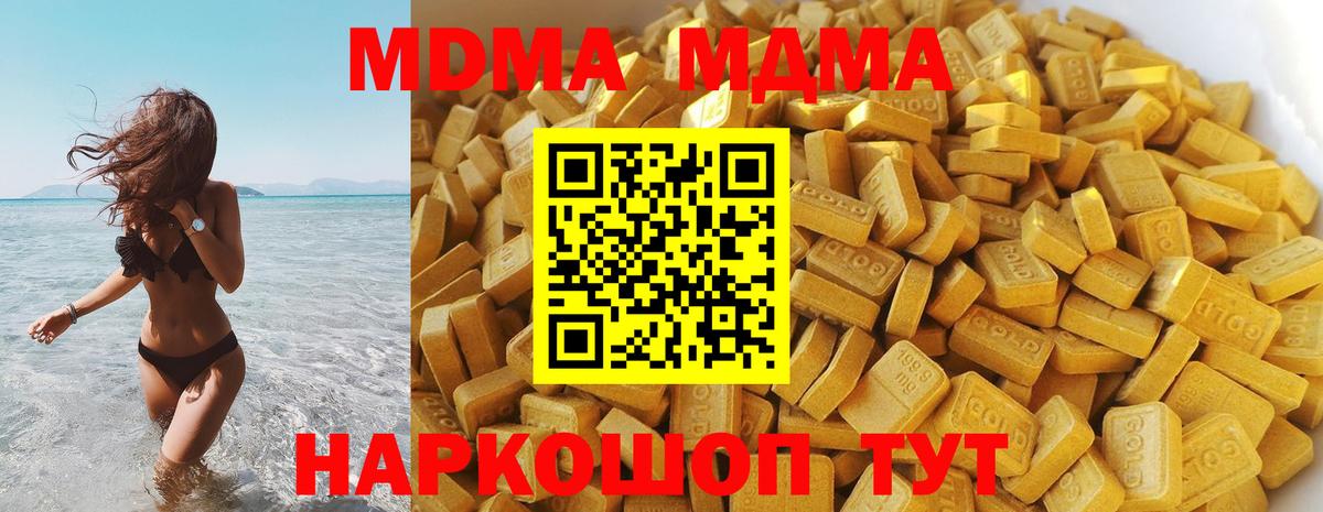 Сафоново  MDMA crystal  MDMA Molly  Вход с VPN 