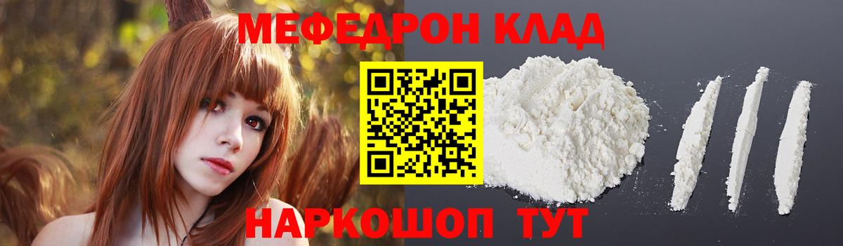 МЕФ мука Сафоново