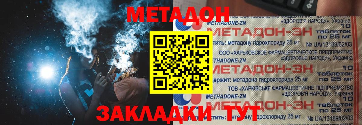 Метадон мёд  МЕТАДОН VHQ  Сафоново  Вход с VPN 