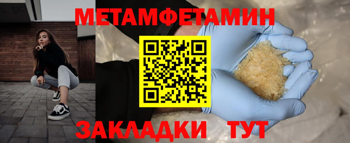 Сафоново  МЕТАМФЕТАМИН Декстрометамфетамин 99.9%  Вход с VPN  МЕТАМФЕТАМИН Декстрометамфетамин 99.9% 