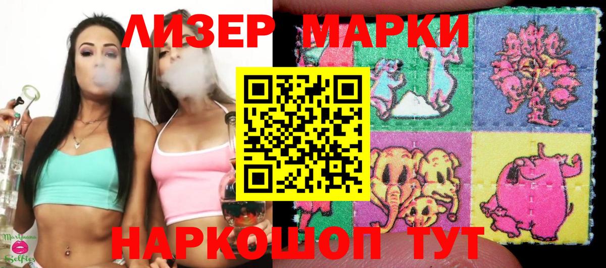 Марки 25I-NBOMe 1,5мг Сафоново