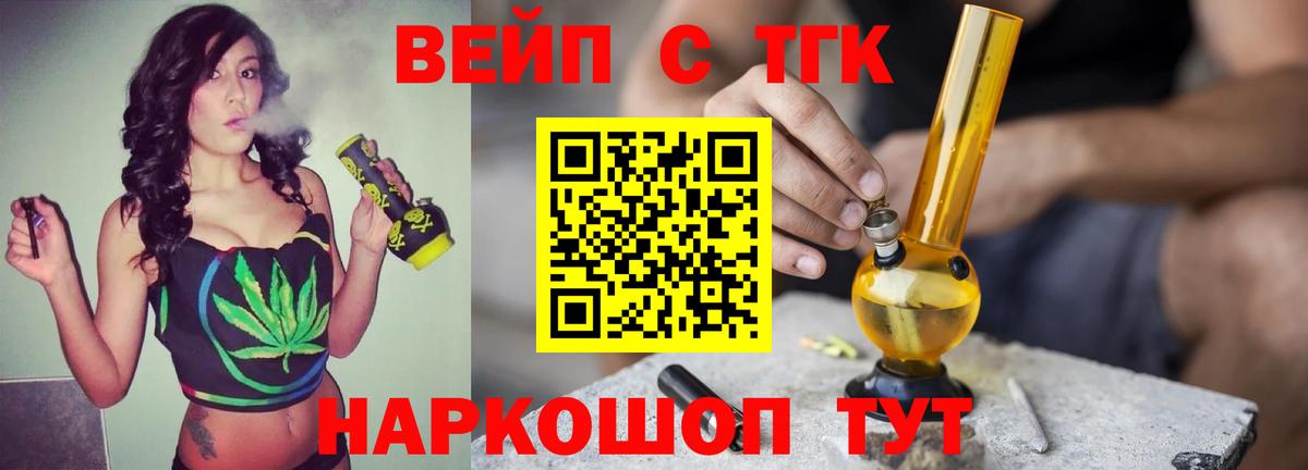 Дистиллят ТГК гашишное масло Сафоново